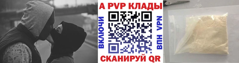 APVP кристаллы что такое Алексин