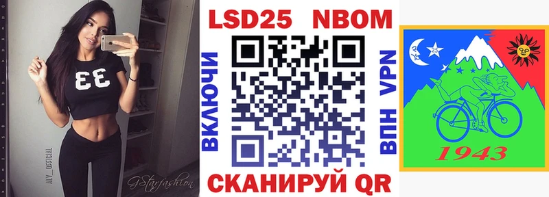 Марки 25I-NBOMe 1,8мг  купить  цена  Алексин 